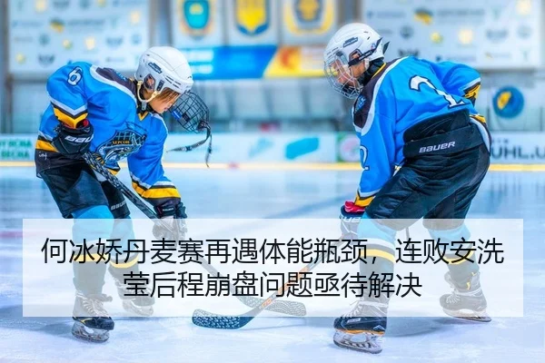 he-bing-jiao-dan-mai-sai-zai-yu-ti-neng-ping-jing-lian-bai-an-xi-ying-hou-cheng-beng-pan-wen-ti-ji-dai-jie-jue-2-742.jpg